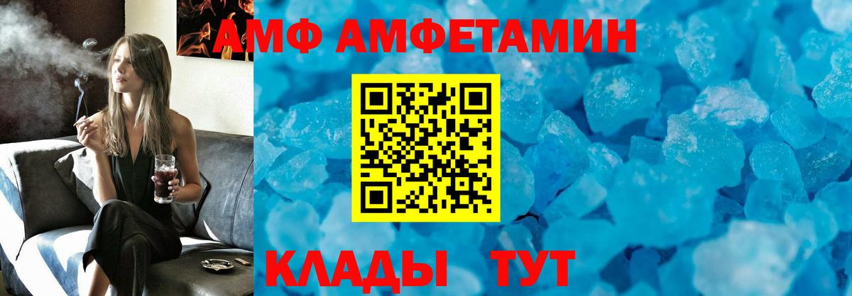 АМФ 98%  Амфетамин  Amphetamine  кракен ТОР  Мценск  Вход с VPN 