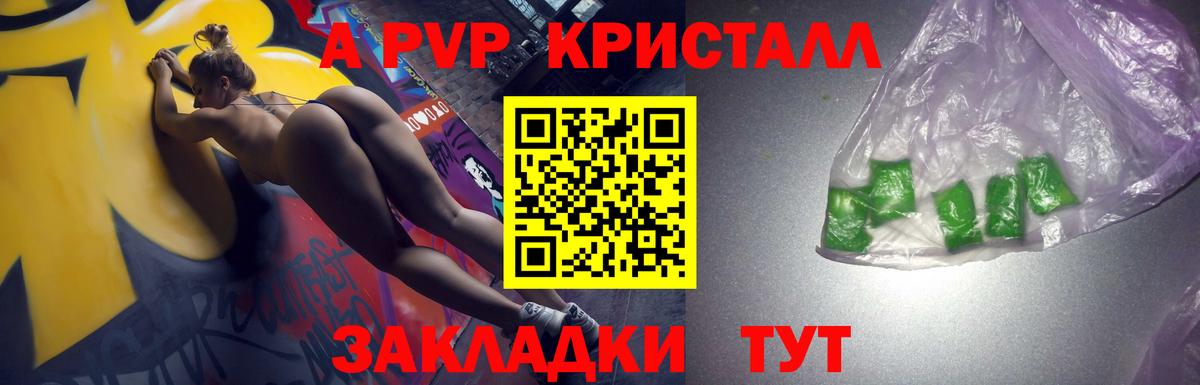 A PVP Соль Мценск
