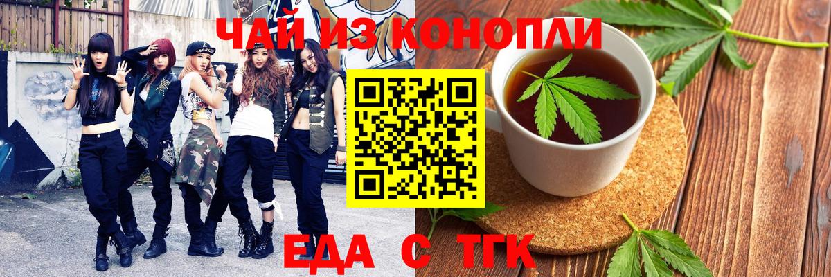 Мценск  Canna-Cookies конопля  Вход с VPN 