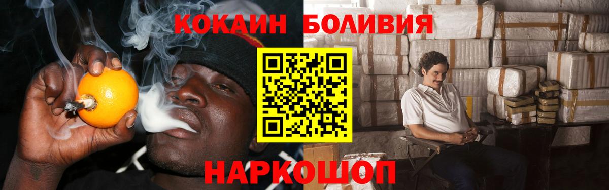 COCAIN Мценск