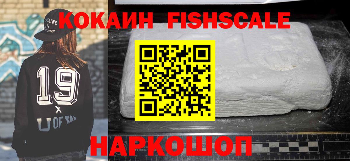 Кокаин Перу  Вход с VPN  Мценск  COCAIN  КОКАИН Колумбийский 