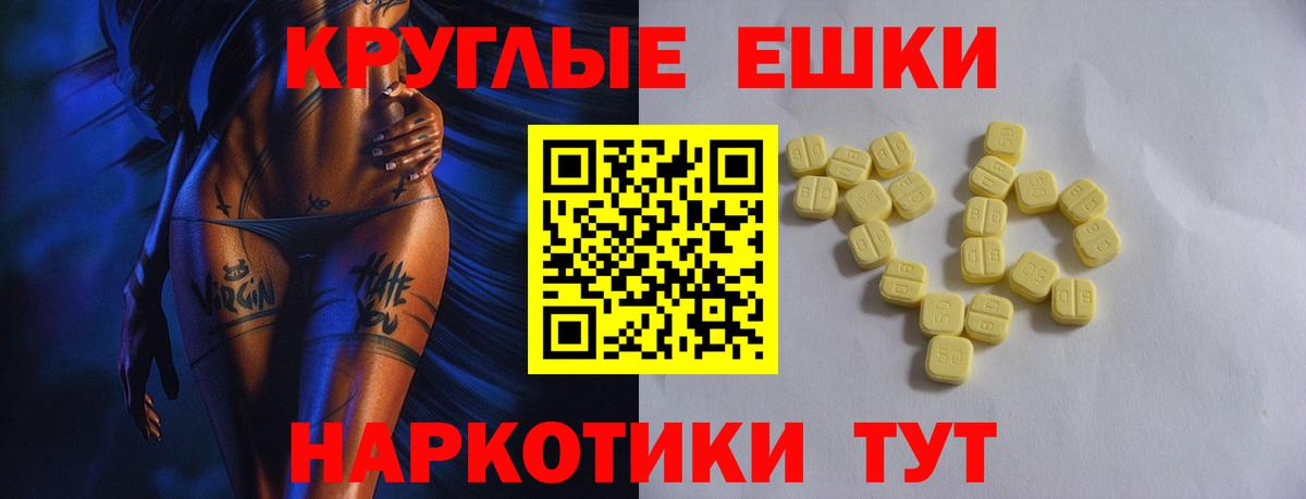 ЭКСТАЗИ  Вход с VPN  ЭКСТАЗИ бентли  Мценск  Экстази 280мг 