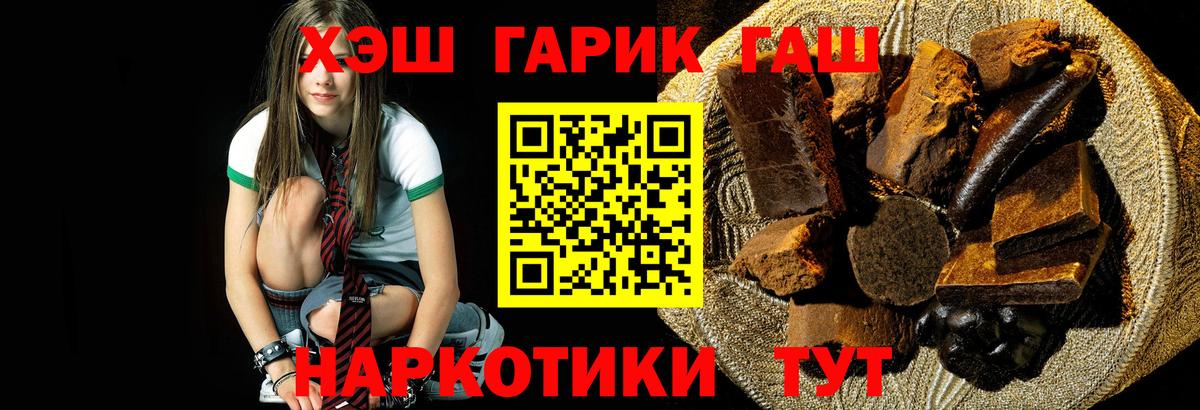 Гашиш Cannabis Мценск