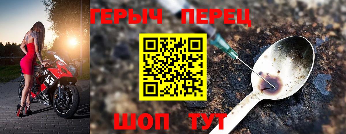 ГЕРОИН  ГЕРОИН герыч  Вход с VPN  Мценск 