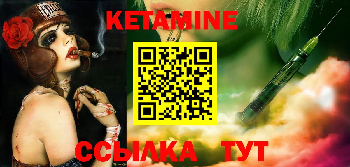 Кетамин VHQ  Вход с VPN  Мценск 