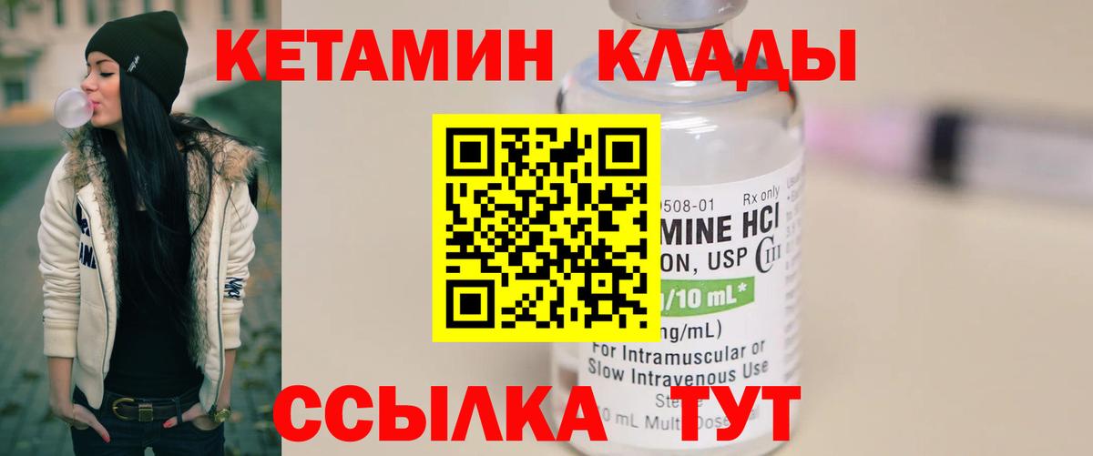 Кетамин ketamine Мценск