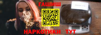 гашишное масло Донецк