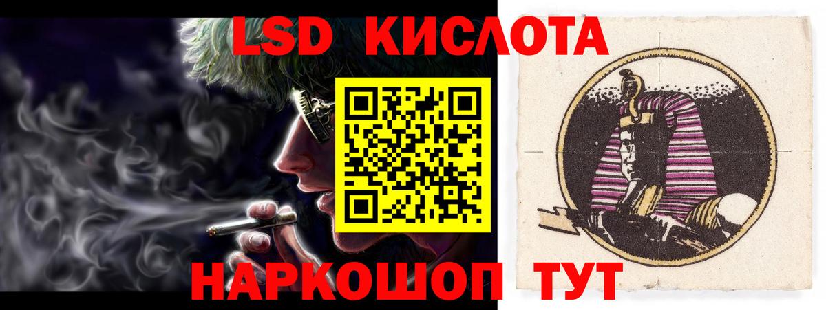 LSD-25 экстази кислота Мценск