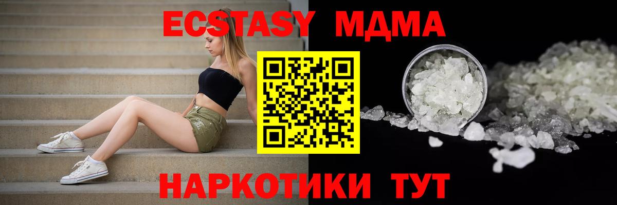Мценск  MDMA Molly  МДМА Molly  Вход с VPN 