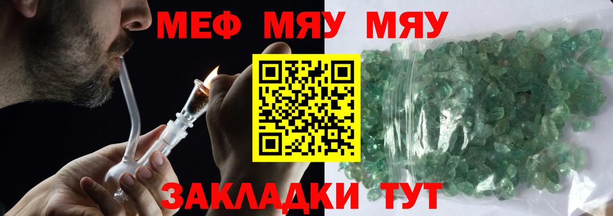 МЕФ мука Мценск