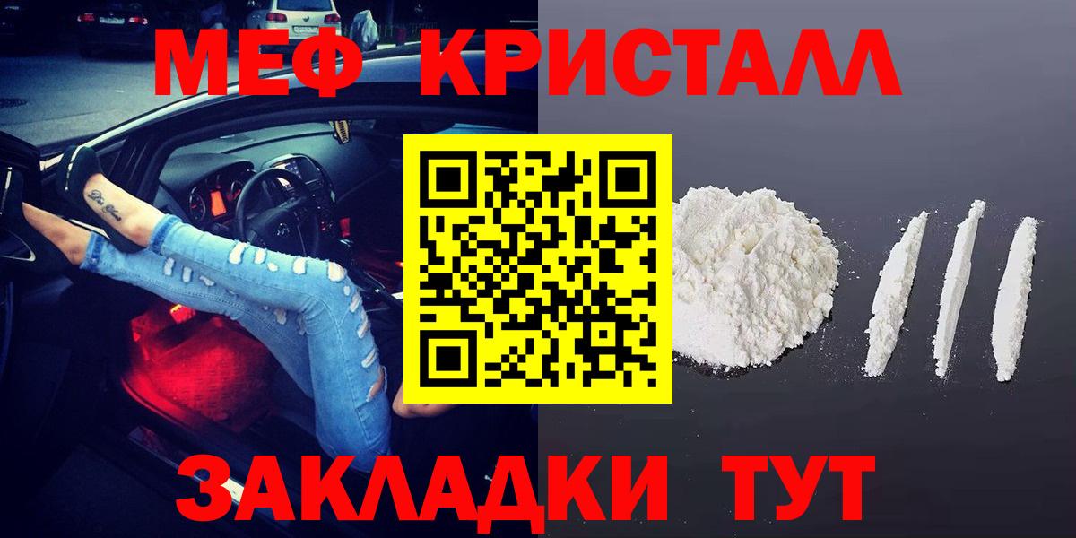 Мценск  Мефедрон VHQ  Мефедрон  Вход с VPN  цены наркотик  МЯУ-МЯУ VHQ 