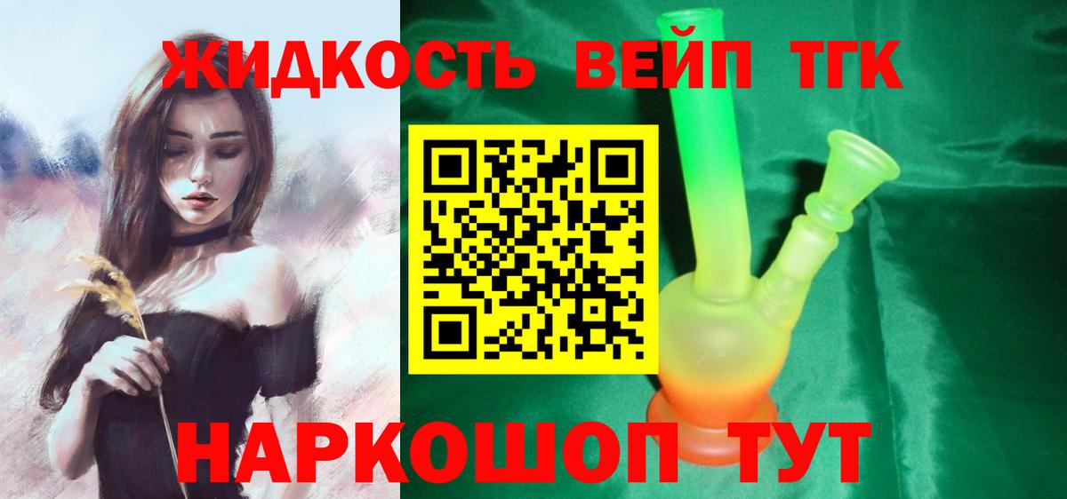 Мценск  ТГК THC oil  Дистиллят ТГК гашишное масло  наркошоп  ссылка на мегу ссылка  Вход с VPN 