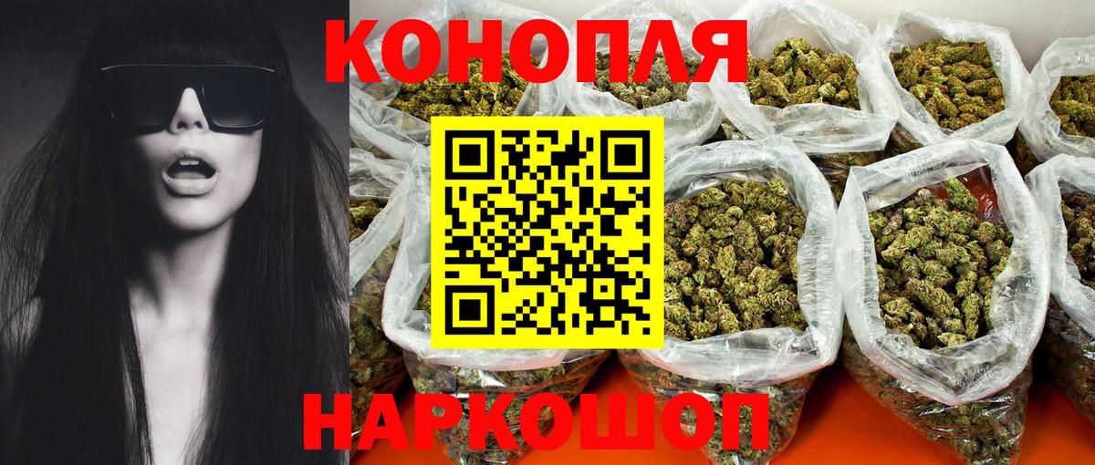 Канабис LSD WEED  Вход с VPN  Каннабис THC 21%  Каннабис планчик  Конопля LSD WEED  Мценск 